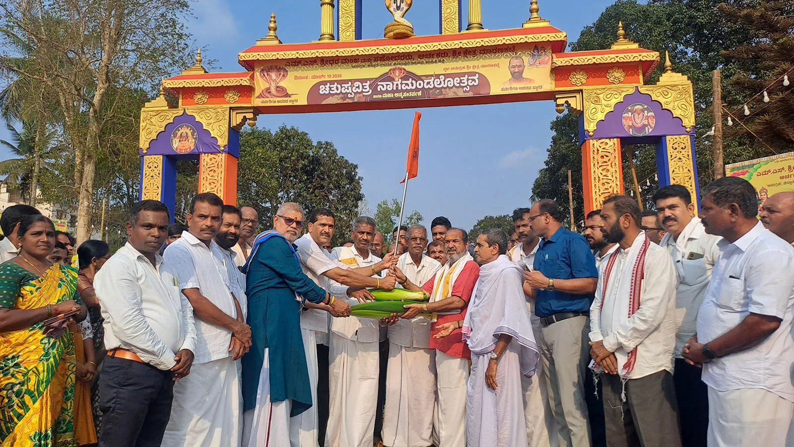 ಮಾರಣಕಟ್ಟೆ ಮಂಜರ ಮನೆ ನಾಗಮಂಡಲ  ಹೊರೆಕಾಣಿಕೆ ಸಮರ್ಪಣೆ