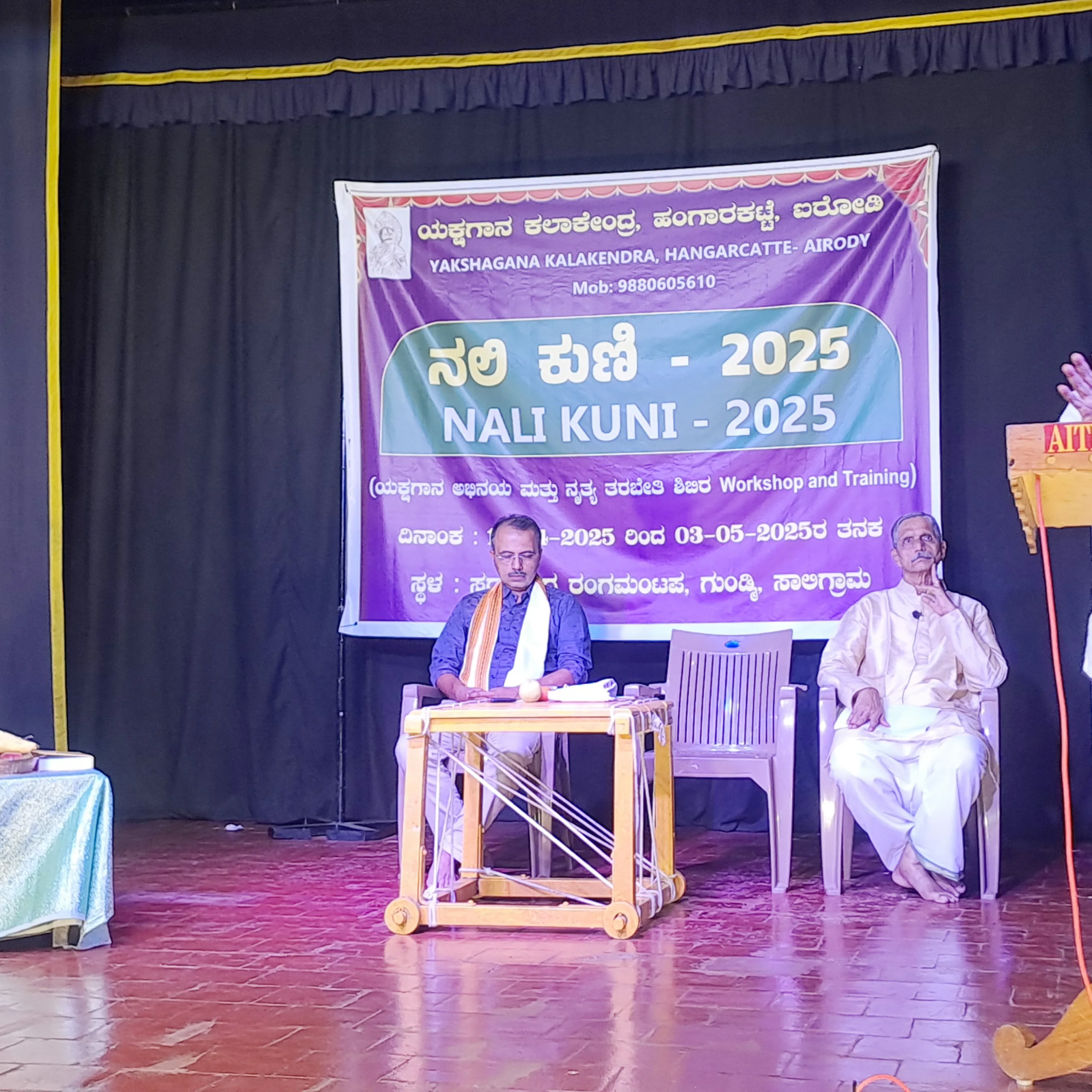 ದೇಹ ದಂಡನೆಯ ಯಕ್ಷಗಾನ ಒಂದು ವಿಭಿನ್ನ ಕಲೆ – ಬಾಳ್ಕುದ್ರು ಸ್ವಾಮೀಜಿ; ಹಂಗಾರಕಟ್ಟೆ ಯಕ್ಷಗಾನ ಕಲಾಕೇಂದ್ರದಲ್ಲಿ ನಲಿ-ಕುಣಿ ಸಮಾರೋಪ