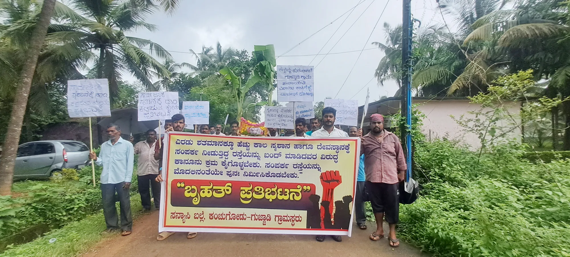 ಗುಜ್ಜಾಡಿ ಗ್ರಾಮ ಪಂಚಾಯತ್ ಎದುರು ಕಂಚುಗೋಡು ಗ್ರಾಮಸ್ಥರ ಪ್ರತಿಭಟನೆ