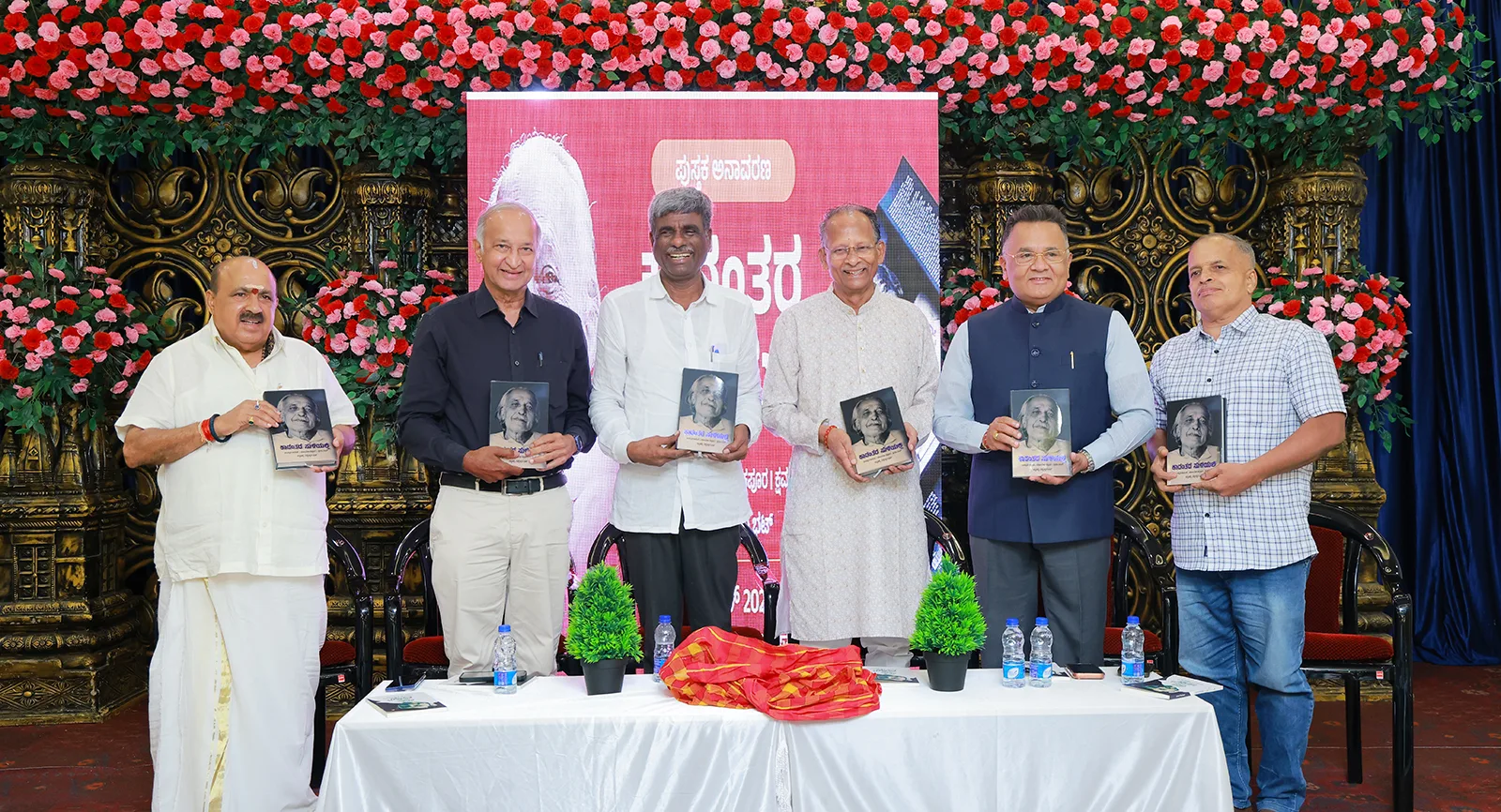 ಕಾರಂತರ ಸುಳಿಯಲ್ಲಿ ಪುಸ್ತಕ ಬಿಡುಗಡೆ