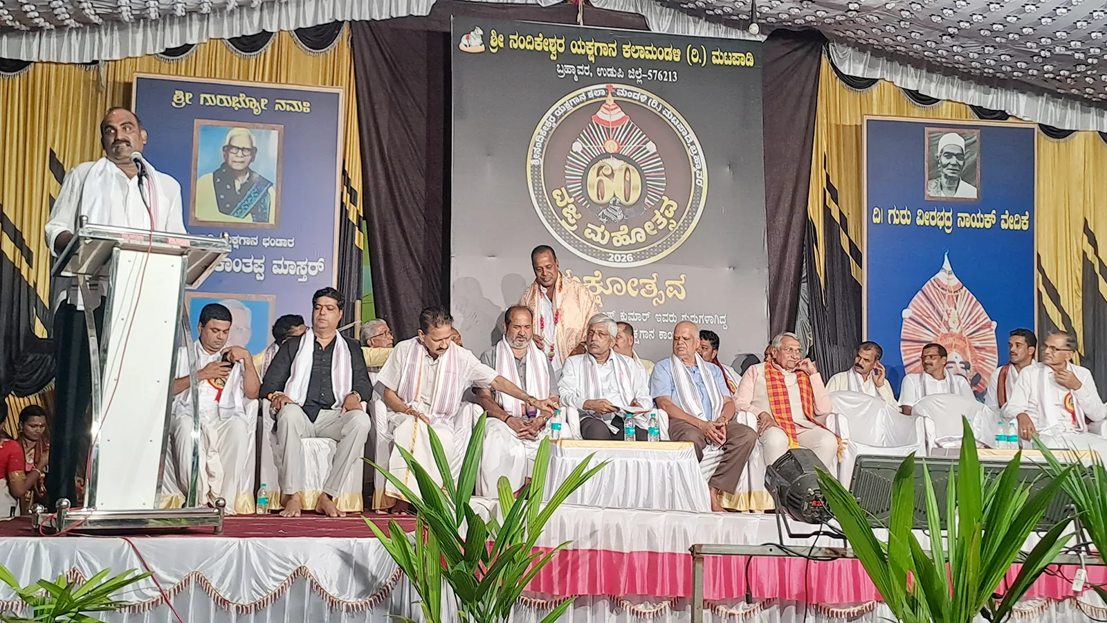 ಮಟಪಾಡಿ ನಂದಿಕೇಶ್ವರ ಯಕ್ಷಗಾನ ಕಲಾ ಸಂಘದ ವಜ್ರ ಮಹೋತ್ಸವ