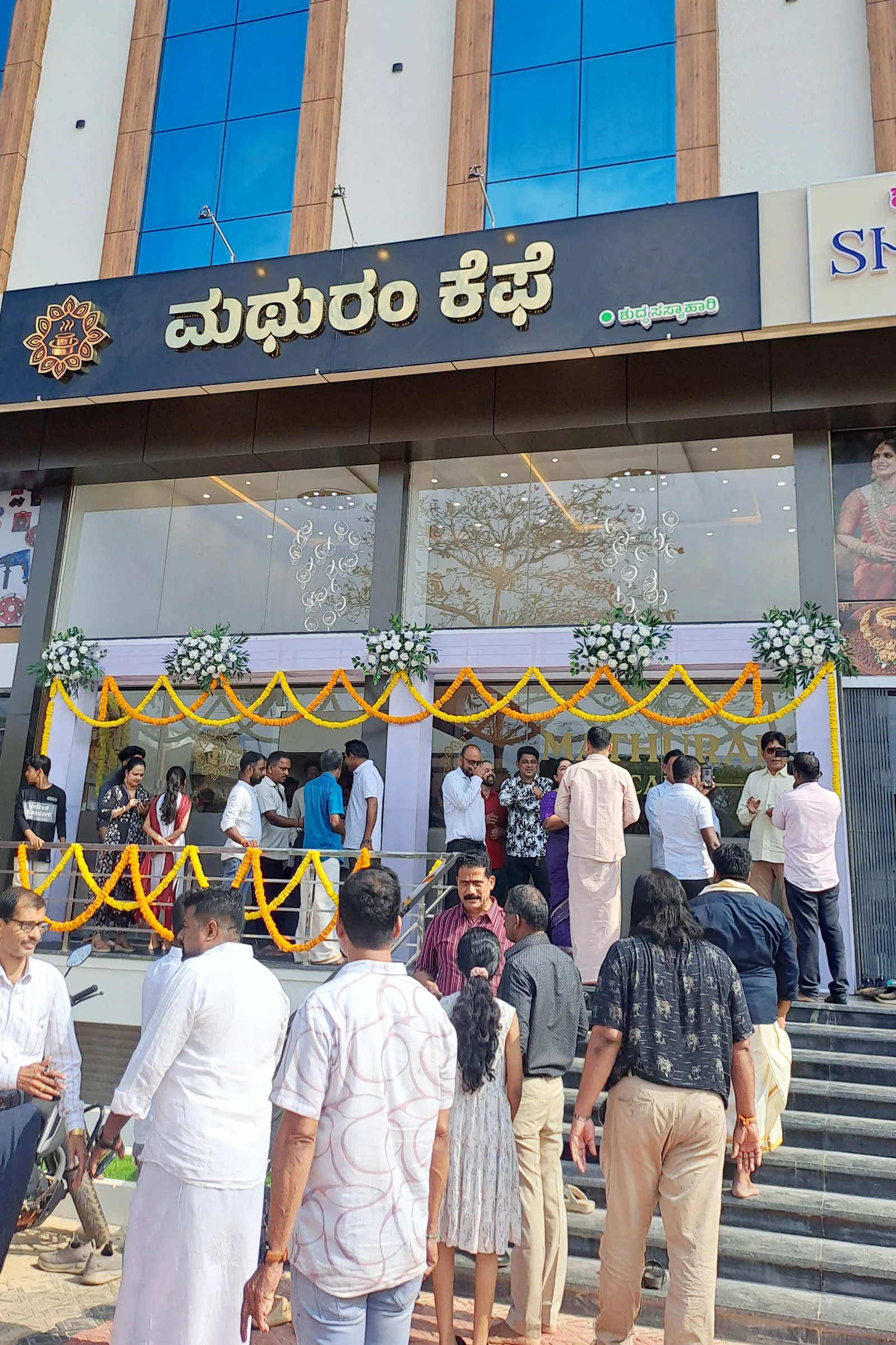 ಬ್ರಹ್ಮಾವರ ಮಥುರಂ ಕೆಫೆ ಉದ್ಘಾಟನೆ