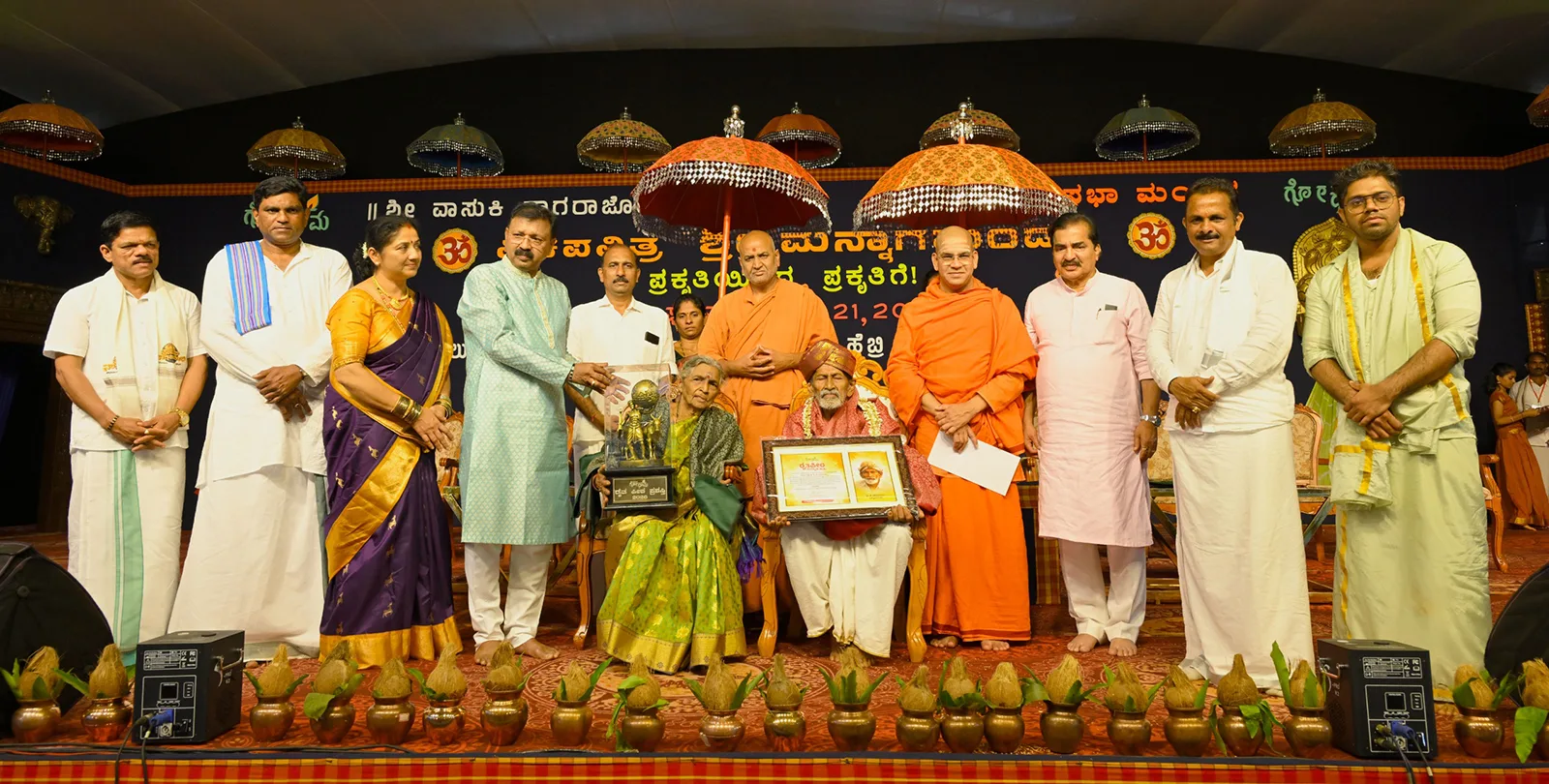 ಪೃಕೃತಿ ಚೆನ್ನಾಗಿದ್ದರೆ ಮಾತ್ರ ನಾವೆಲ್ಲ ಚೆನ್ನಾಗಿರುತ್ತೇವೆ : ಅದೃಶ್ಯ ಕಾಡಸಿದ್ದೇಶ್ವರ ಮಹಾಸ್ವಾಮೀಜಿ. ; ಮುನಿಯಾಲು ನಾಗಮಂಡಲದಲ್ಲಿ ರೈತ ಪೀಠ ಪ್ರಶಸ್ತಿ ಪ್ರದಾನ