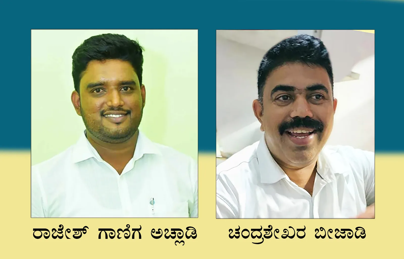 ಬ್ರಹ್ಮಾವರ : ಪತ್ರಕರ್ತರ ಸಂಘದ ಅಧ್ಯಕ್ಷರಾಗಿ ರಾಜೇಶ್ ಗಾಣಿಗ ಅಚ್ಲಾಡಿ ಪುನರಾಯ್ಕೆ