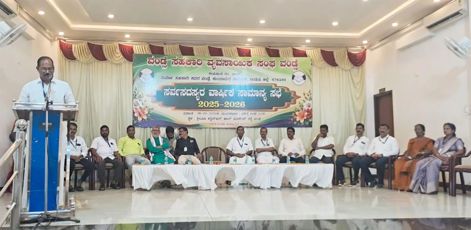 ವಂಡ್ಸೆ ಸಹಕಾರಿ ವ್ಯವಸಾಯಿಕ ಸಂಘ; ವಾರ್ಷಿಕ ಮಹಾಸಭೆ