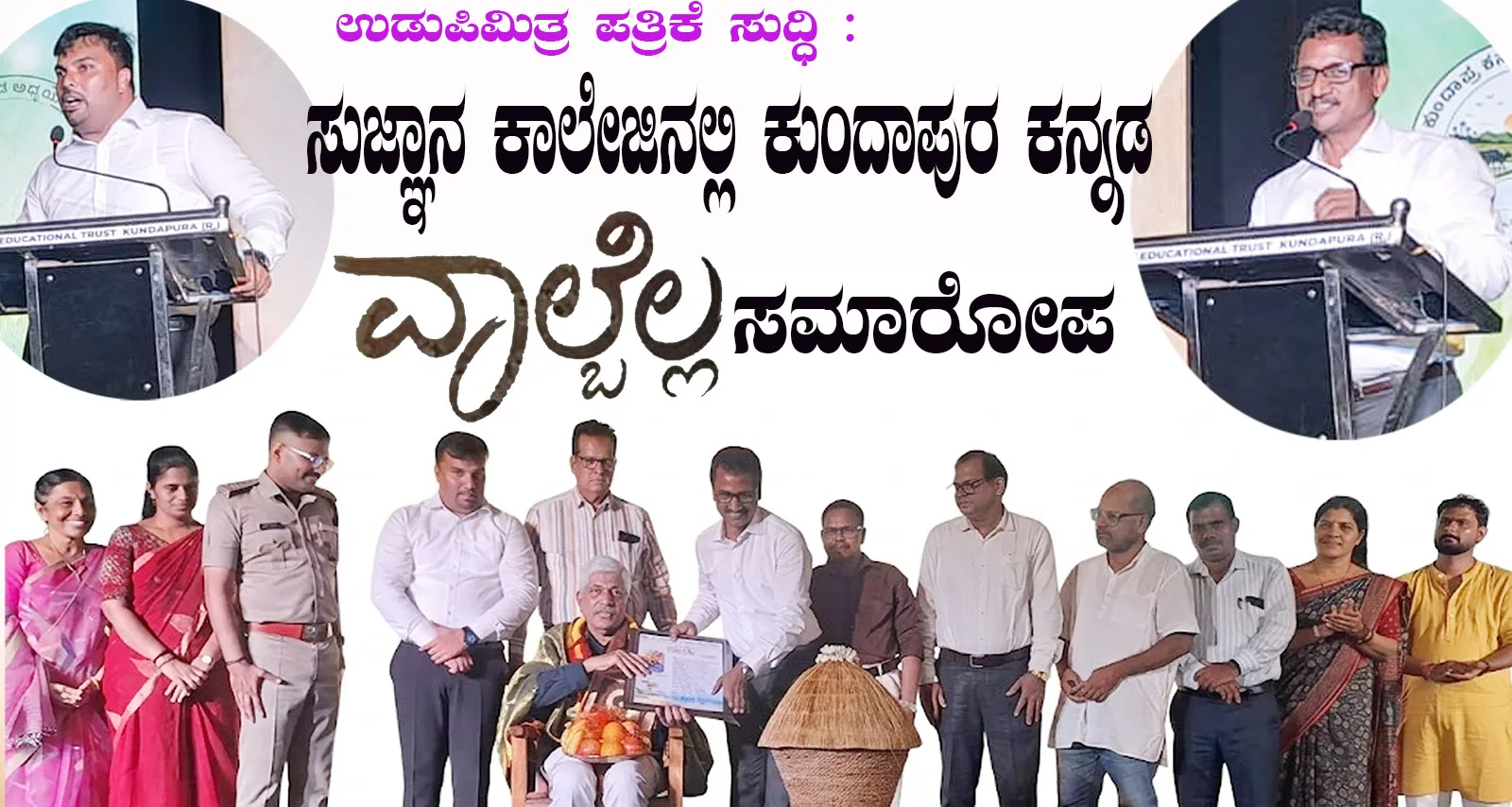 ವಿದ್ಯಾರ್ಥಿಗಳು ಮಾದಕ ವ್ಯಸನ, ಹಾಗೂ ಬೆಟ್ಟಿಂಗ್‌ನಿಂದ ದೂರವಿರಬೇಕು -ಜಯಪ್ರಕಾಶ್ ಹೆಗ್ಡೆ
