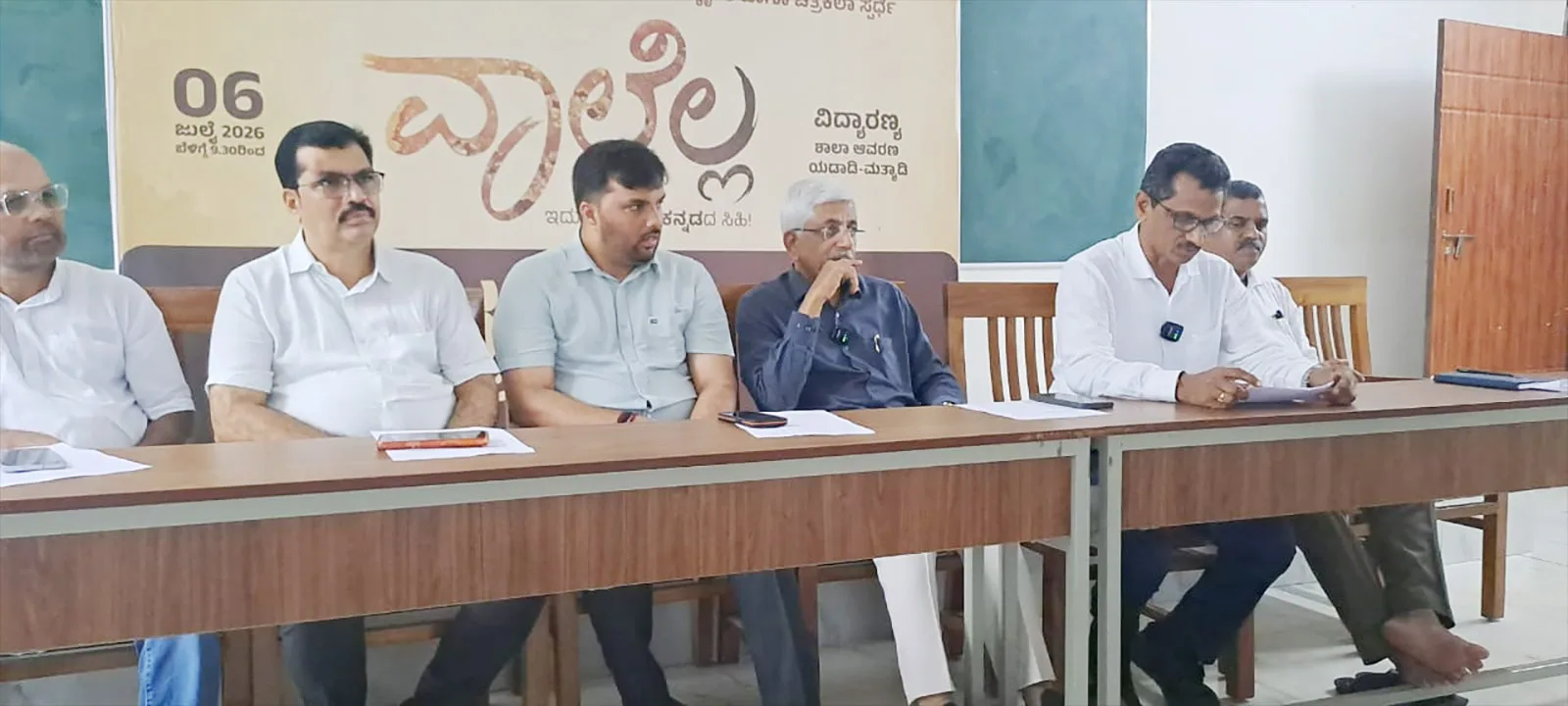 ಜುಲೈ 6ರಂದು ವಿದ್ಯಾರಣ್ಯ ಶಾಲಾ ಆವರಣದಲ್ಲಿ ‘ವಾಲ್ಬೆಲ್ಲ’, ವಿದ್ಯಾರಣ್ಯ ಪುರಸ್ಕಾರ ಪ್ರದಾನ ಸಮಾರಂಭ